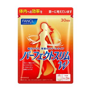 Комплекс сопутствующий безопасному снижению массы тела FANCL Perfect Slim W