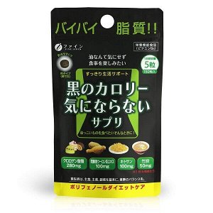 Блокатор калорий с улуном и хитозаном FINE JAPAN Black Blocker Calories
