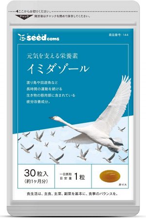 Имидазол дипептид SeedComs Imidazole Dipeptide