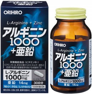 Аргинин + цинк Orihiro Arginine 1000 + Zinc