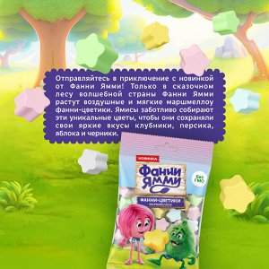 ФРУТОНЯНЯ Зефир жевательный Фанни-цветики клубника-персик- яблоко-черника 50г
