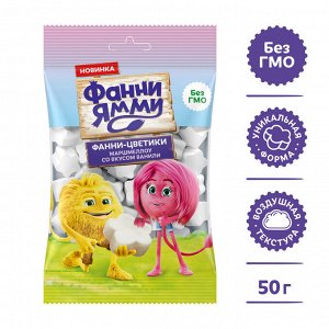 ФРУТОНЯНЯ Зефир жевательный Фанни-цветики ваниль 50г