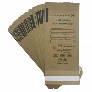Крафт пакеты для стерилизации инструментов 75*150