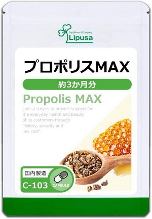Прополис  + женьшень для укрепления иммунитета LIPUSA Propolis MAX