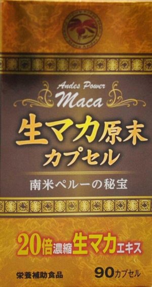 Экстракт маки Wellness Japan Raw Maca Capsule