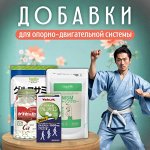 Для опорно-двигательной системы