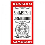 Этикетка &quot;Самогон домашний&quot;