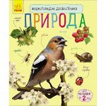 Обучалочки малышам
