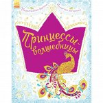 Большая книга для творчества