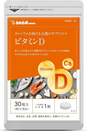 Витамин D и кальций для здоровья костей и иммунитета SeedComs V.D+Ca