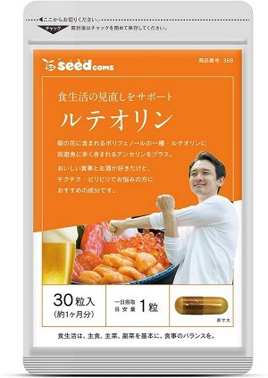 Натуральный комплекс с ансерином и лютеолином при подагре SeedComs Luteolin