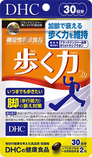 Комплекс с экстрактом черного имбиря для свободы движения DHC Walking Power