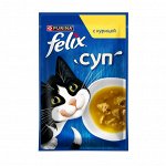 Влажный корм для кошек Felix Суп, в соусе с курицей, 48 г