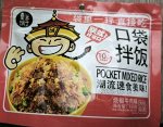 Рис быстрого приготовления Империал со вкусом говядины с перцем, 155г.