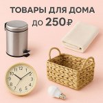 Любимая покупка для дома
