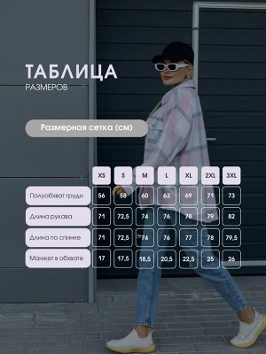 Рубашка женская в клетку
