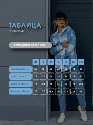 Рубашка женская в клетку