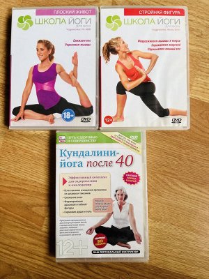 DVD Йога для всех (3 шт)