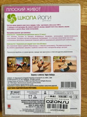 DVD Йога для всех (3 шт)