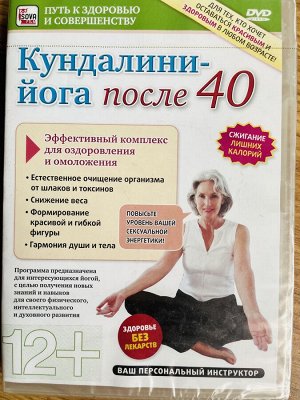 DVD Йога для всех (3 шт)