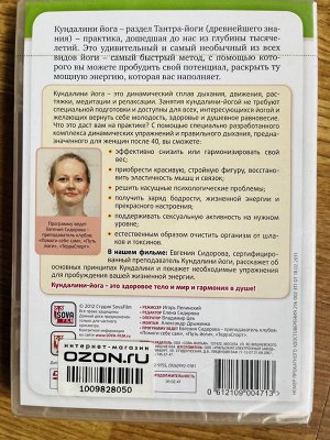 DVD Йога для всех (3 шт)