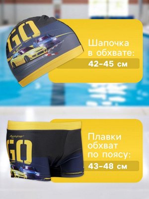 Плавки для мальчиков + шапочка ONLYTOP, 26, рост 110 см