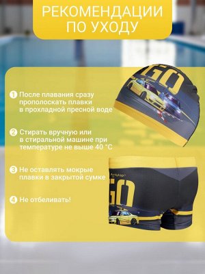 Плавки для мальчиков + шапочка ONLYTOP, 26, рост 110 см