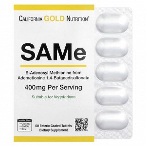 California Gold Nutrition, SAMe (S-аденозил L-метионин), 400 мг, 60 таблеток
