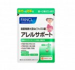 FANCL Allergy Support - комплекс для поддержки здоровья при аллергии