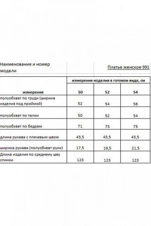 Женское платье