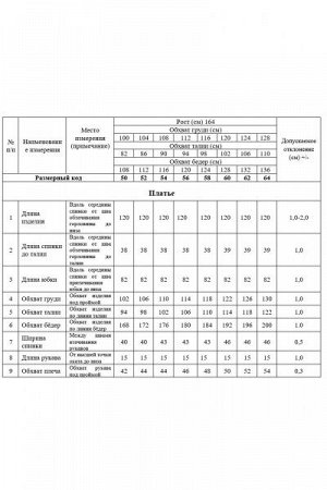 Женское платье