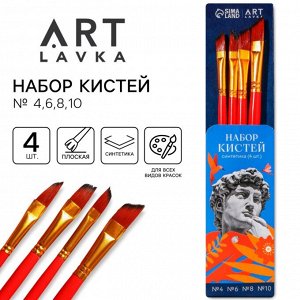 Кисть для рисования набор 4 шт. синтетика плоские «Давид», №4,6,8,10