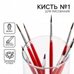 Кисть для рисования из волоса белка круглая № 1 (диаметр обоймы 2 мм; длина ворса 10 мм)