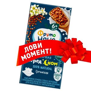 ФРУТОНЯНЯ Кашка 0,2л молочная-гречневая