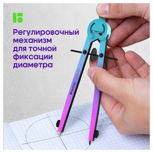 Готовальня Berlingo ""Radiance"", 2 предмета, циркуль 170мм, голубой/зеленый градиент, футляр пластик