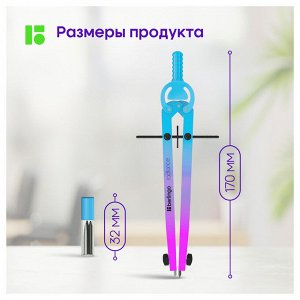 Готовальня Berlingo ""Radiance"", 2 предмета, циркуль 170мм, голубой/зеленый градиент, футляр пластик