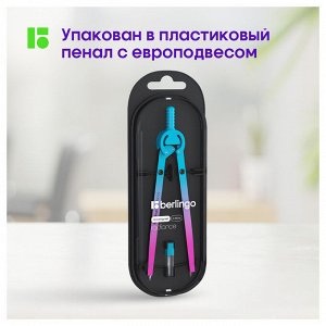 Готовальня Berlingo ""Radiance"", 2 предмета, циркуль 170мм, голубой/зеленый градиент, футляр пластик