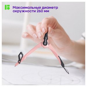 Циркуль Berlingo ""Instinct"" металлический, 135мм, фламинго, блистер