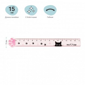 Линейка 15см MESHU ""Paw"", пластиковая, тонированная, с блестками, европодвес