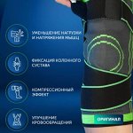 Бандажи, суппорты, фиксаторы