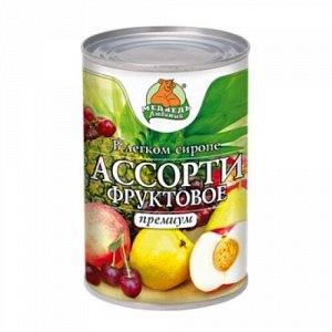 Ассорти Фруктовое Медведь Любимый 850мл ж/б 1/12, шт