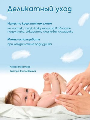 Крем под подгузник Lavena, Bebble, 75 мл