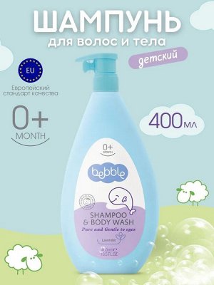 Шампунь для волос и тела Lavena, Bebble, Лаванда, 400 мл