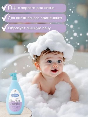 Шампунь для волос и тела Lavena, Bebble, Лаванда, 400 мл