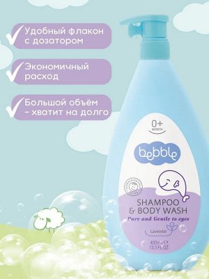 Шампунь для волос и тела Lavena, Bebble, Лаванда, 400 мл