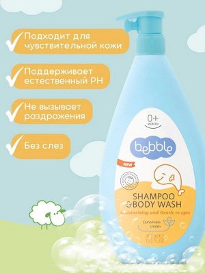 Шампунь для волос и тела Lavena, Bebble, Ромашка и липа, 400 мл