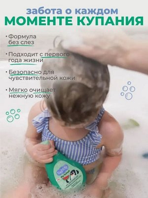Шампунь и гель для душа Lavena, 2в1, Bebble, My Friend, Арбуз, 250 мл