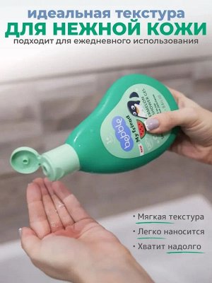 Шампунь и гель для душа Lavena, 2в1, Bebble, My Friend, Арбуз, 250 мл