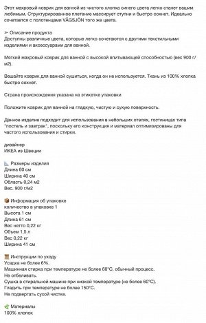 ALSTERN, Коврик для ванной, синий, 40x60 см