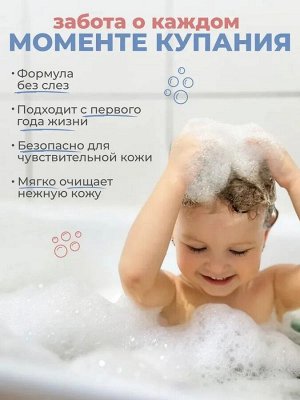 Шампунь и гель для душа Lavena, 2в1, Bebble, My Friend, Клубника, 250 мл., от 1 года